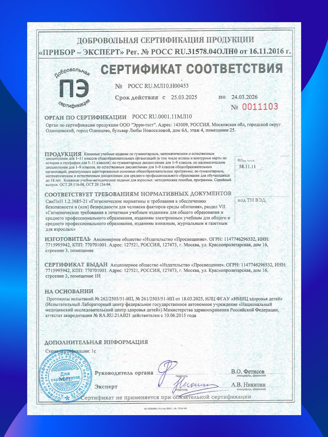 Математика. Проверочные работы. 3 класс. ФГОС | Reference Book - Ozon image 3