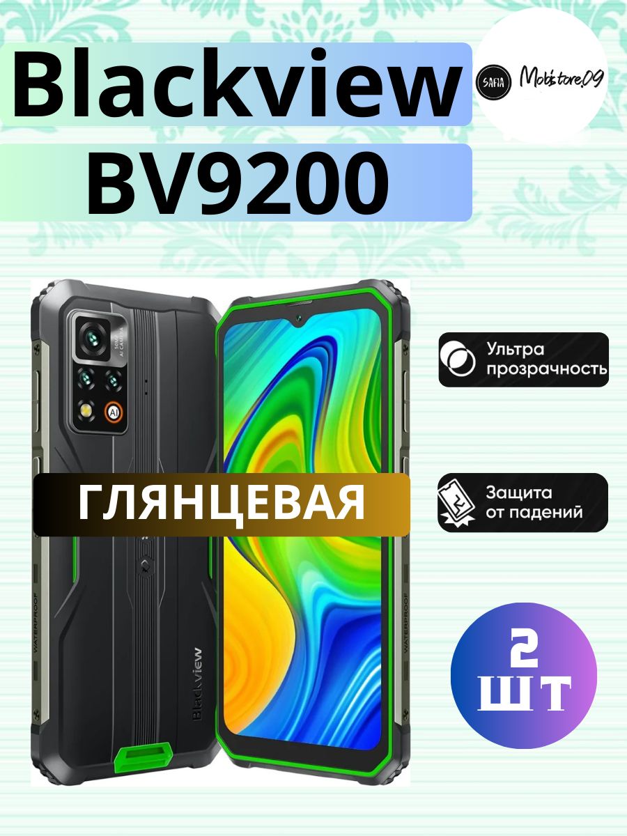 Комплект2шт.ГидрогелеваяпленканаBlackviewBV9200,пленказащитнаянаБлэквьюБВ9200,гидрогелиеваяпротивоударнаябронеплёнкa