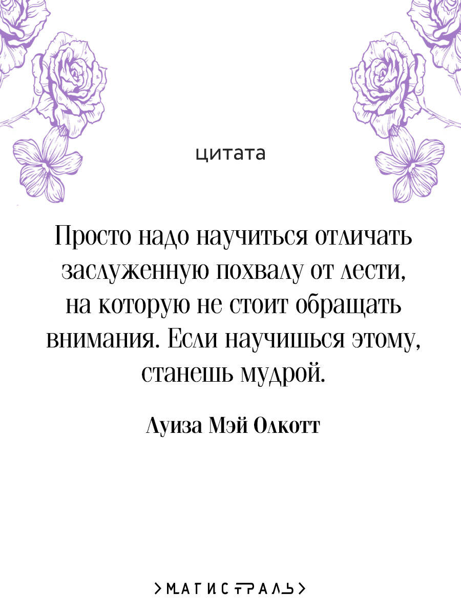 Маленькие женщины (подарочное издание) | Little Women (Collector's Edition) - Ozon image 1