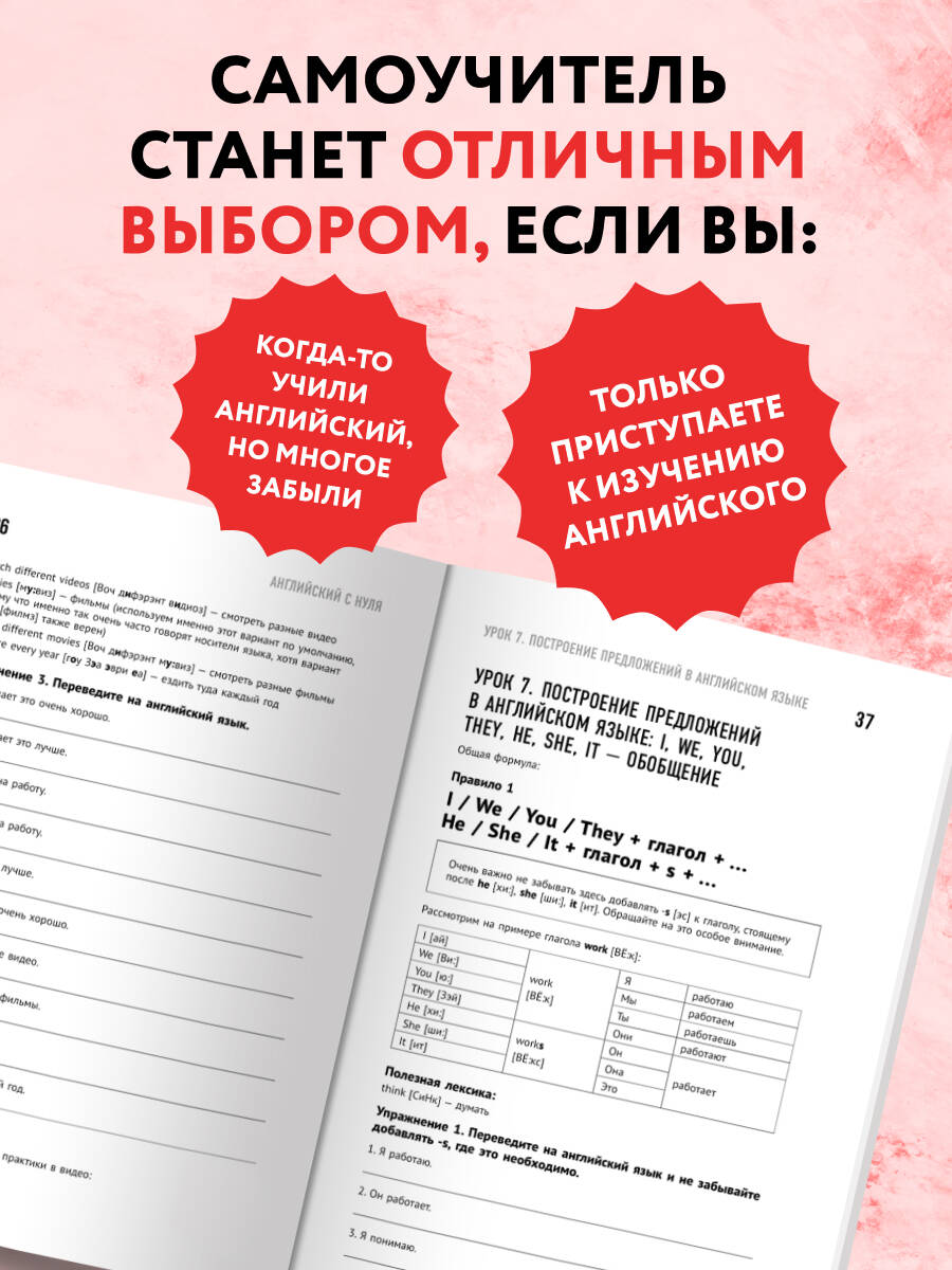 Самоучитель английский с нуля. Учебник для начинающих | Reference Book - Ozon image 3