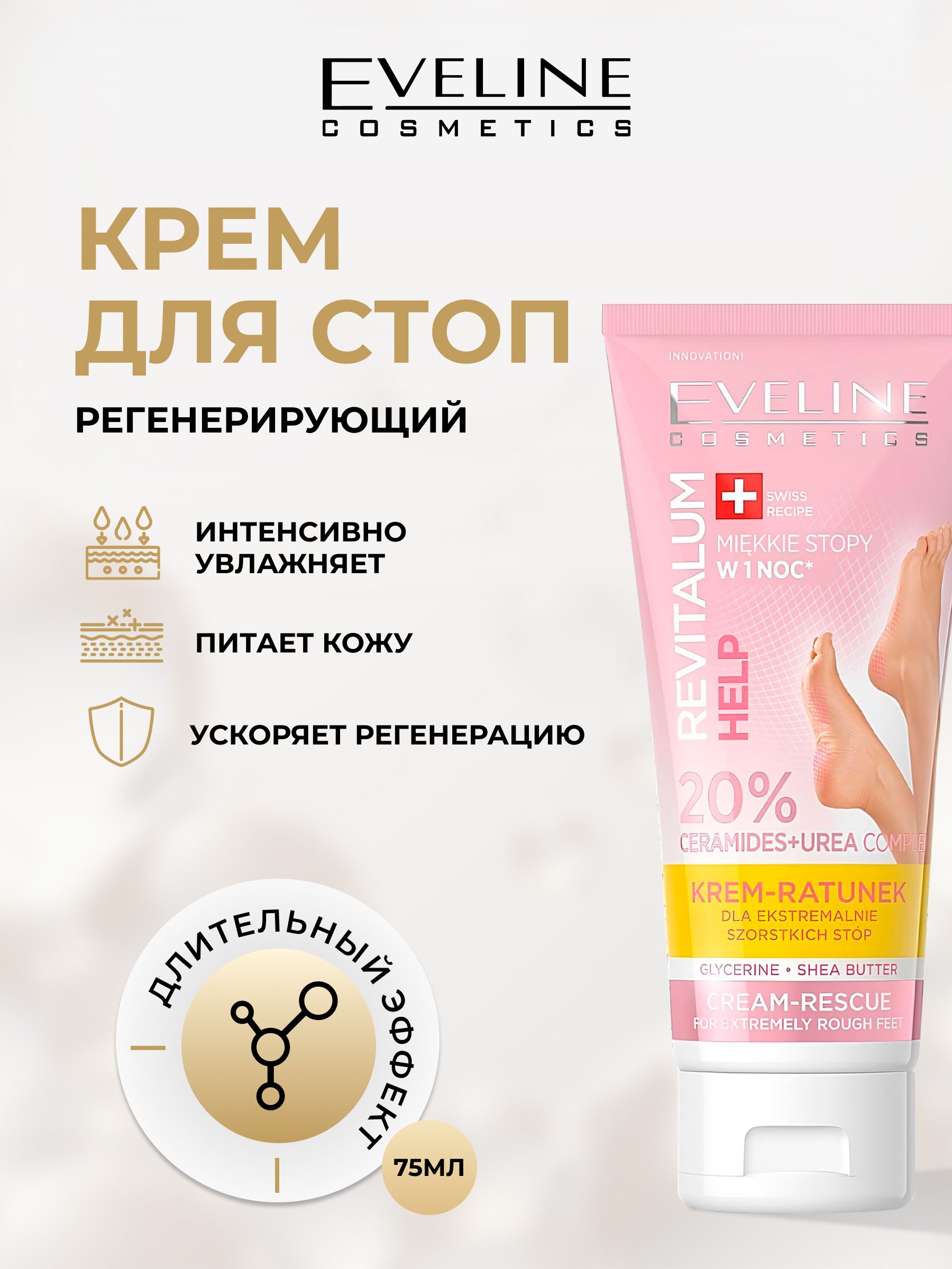 eveline-revitalum