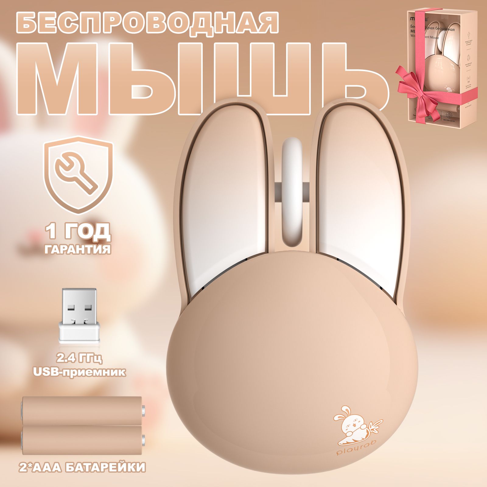 MOFiiМышьбеспроводная,кремовый