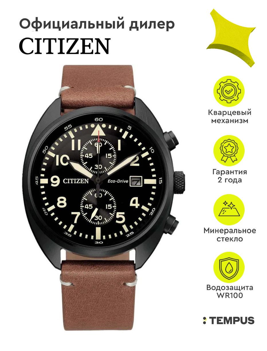 Мужские наручные часы Citizen Eco Drive CA7045-14E купить на OZON по ...