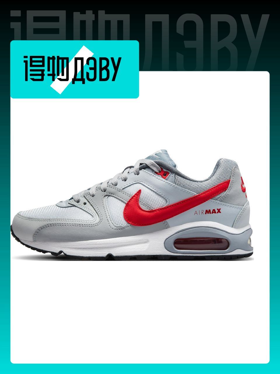 lfs m patike nike air max command