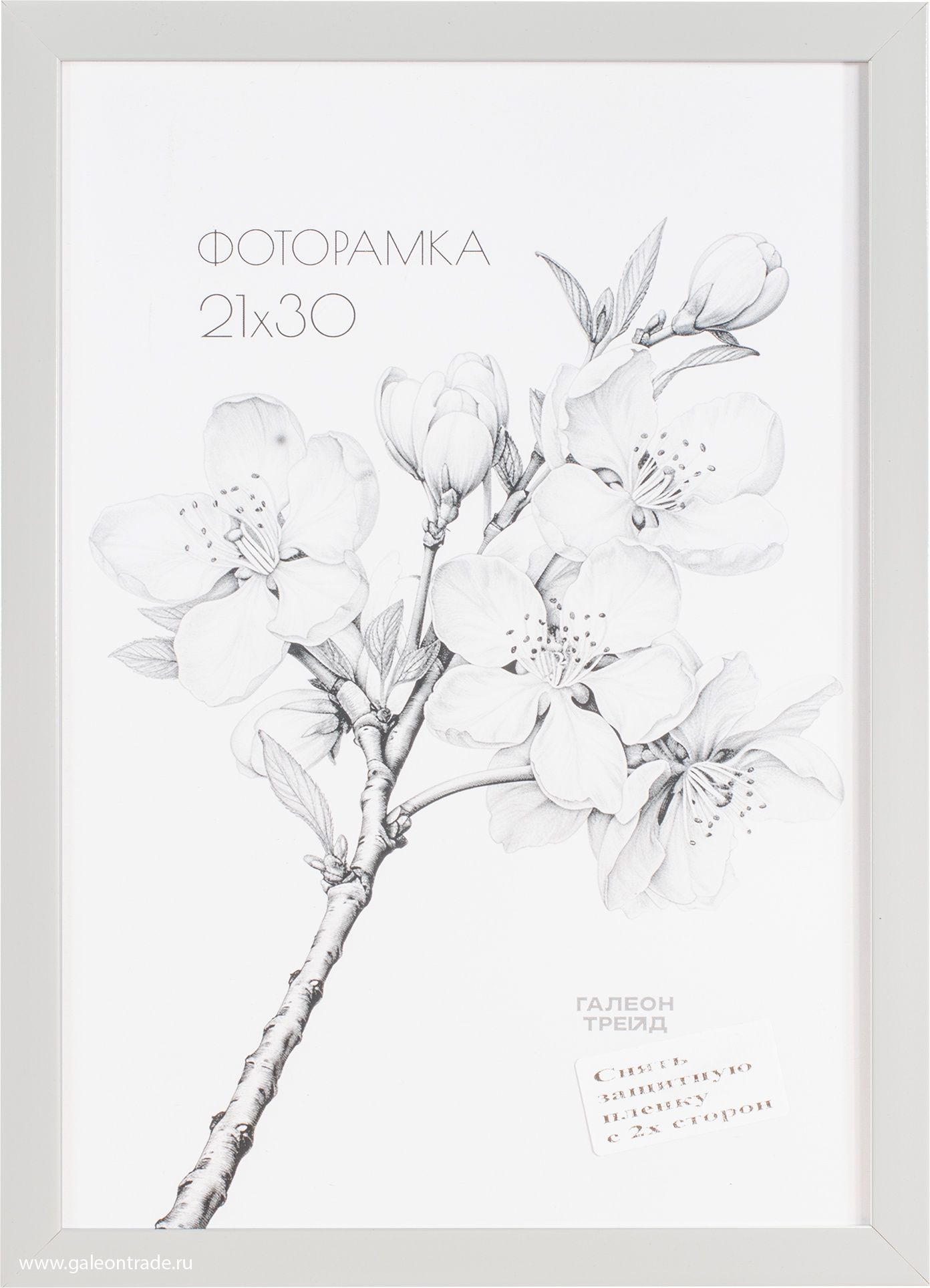 Фоторамка пластиковая 21 х 30 см, с акриловым стеклом, белая