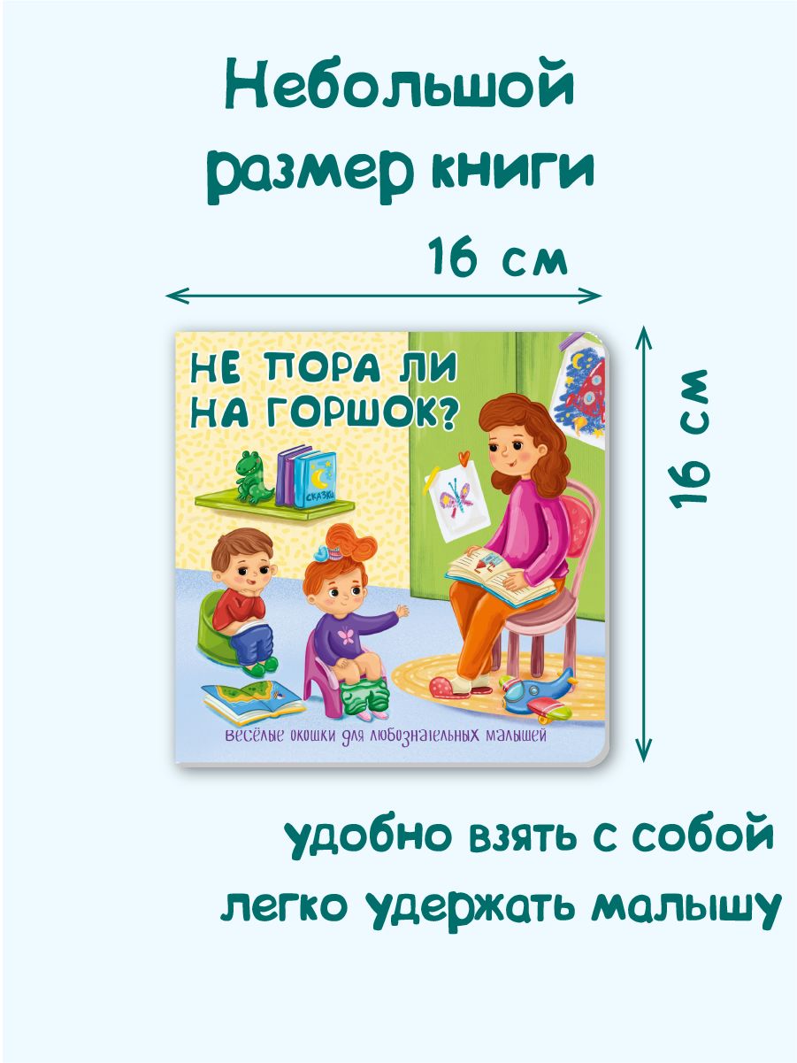 Детская картонная книжка с окошками Подарок малышу | Book with Windows for Toddlers: A Gift for a Baby - Ozon image 4