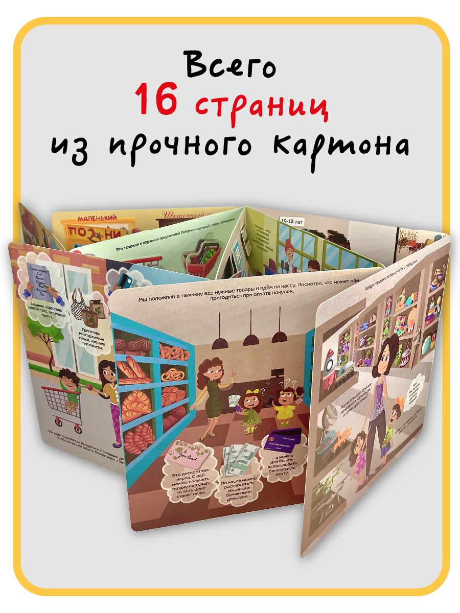 Детская книжка с окошками энциклопедия для малышей Виммельбух | Reference Book - Ozon image 3