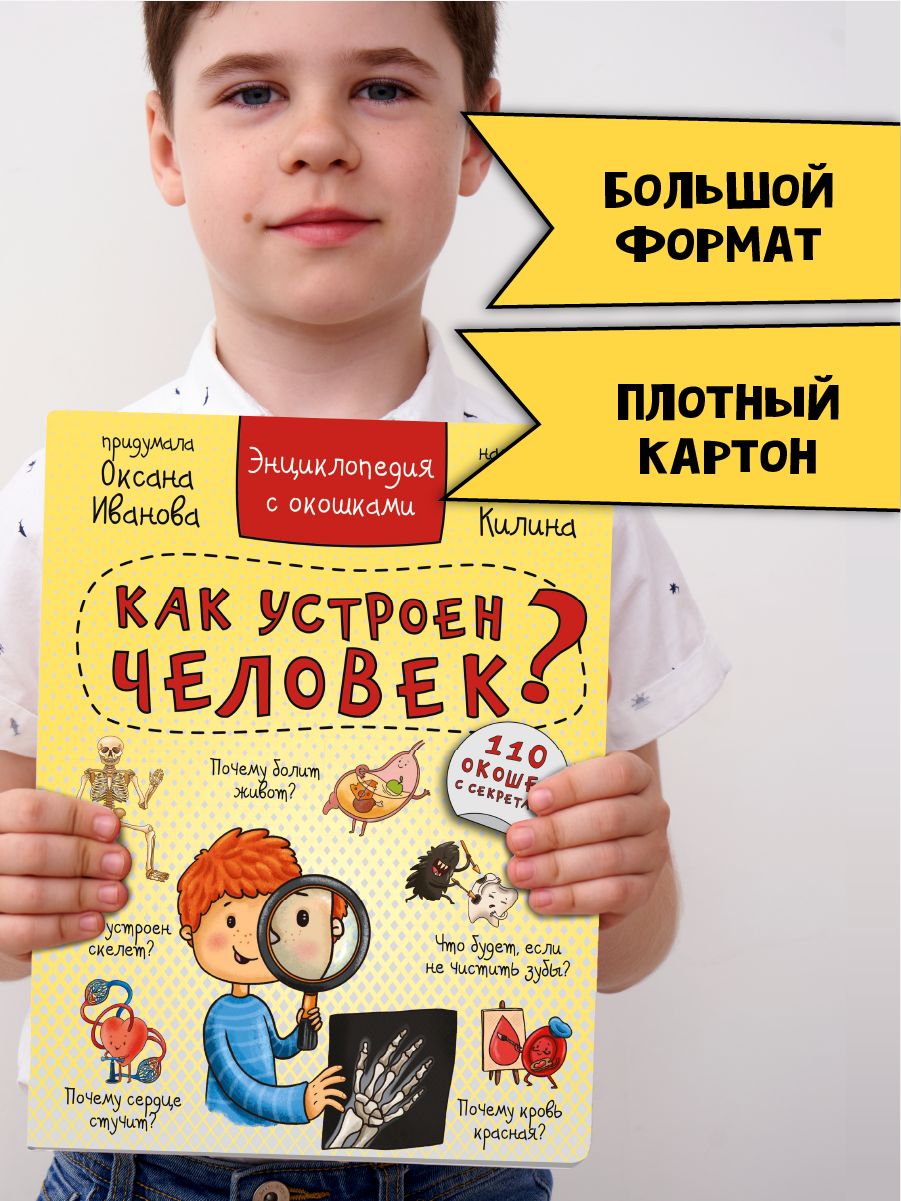 Книга детская энциклопедия с окошками Виммельбух | Children's Encyclopedia with Windows Wimmelbuch - Ozon image 5