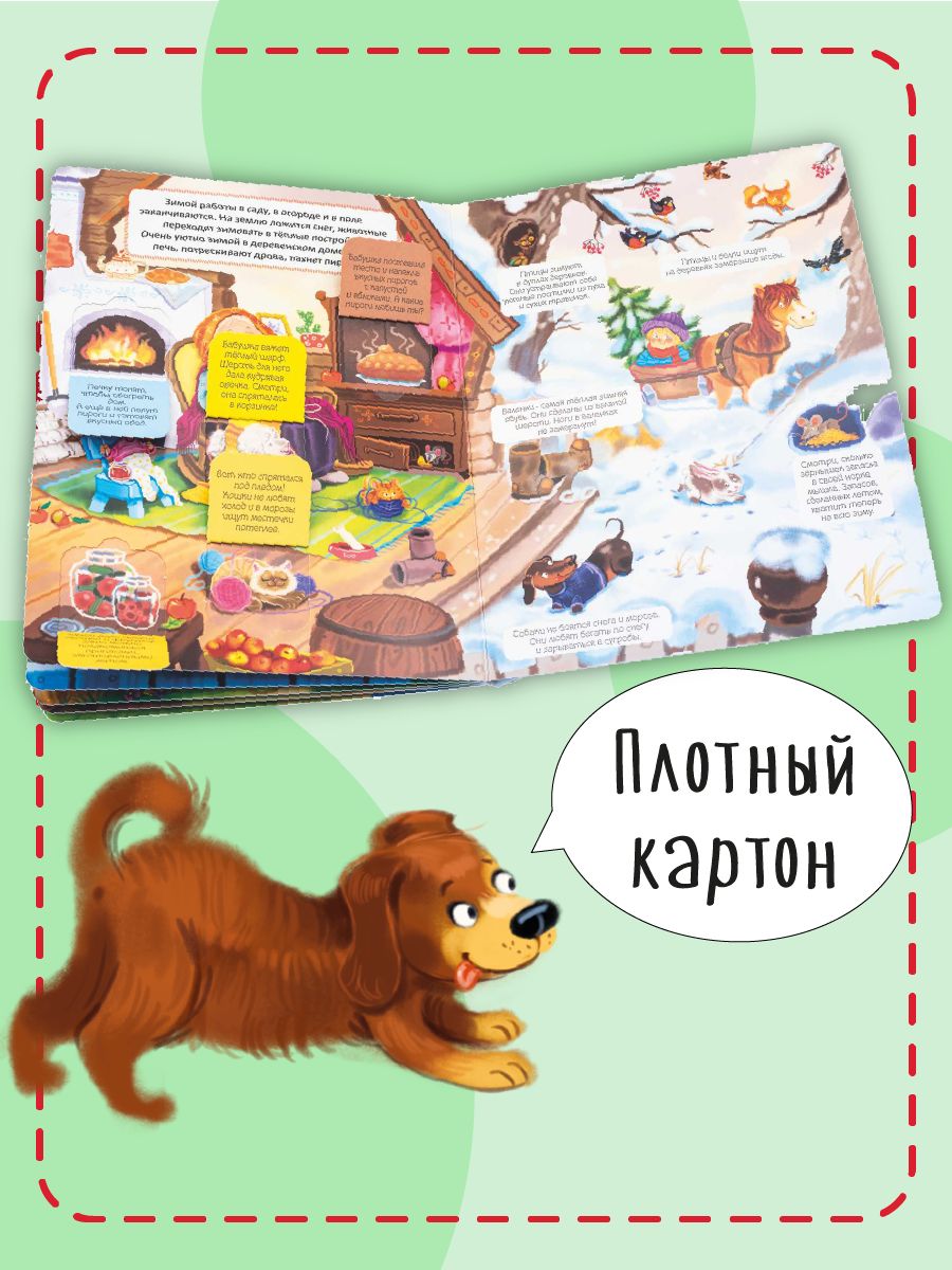 Книга детская для малышей с окошками Виммельбух | Cardboard Book for Toddlers: Animals - Ozon image 5