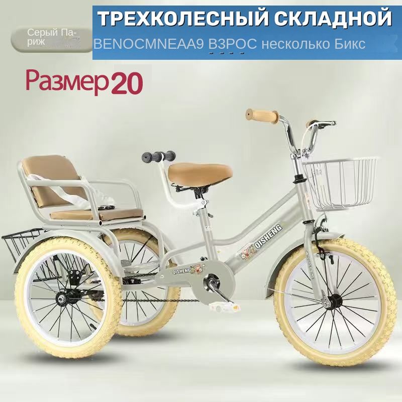 ВелосипедТрехколесный,Гибрид,n5YJxE