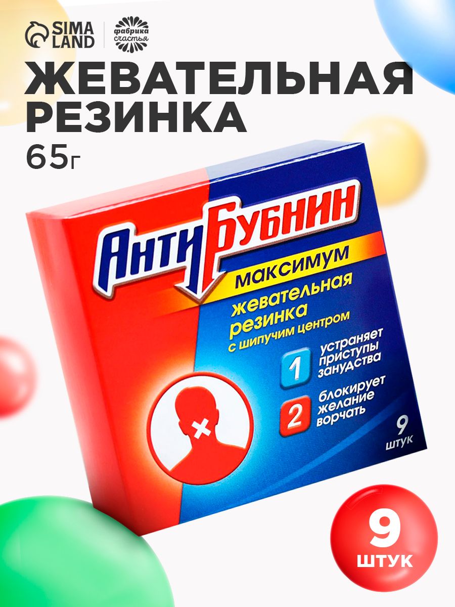Жевательная резинка в подарочной упаковке с приколом жвачка с шипучкой