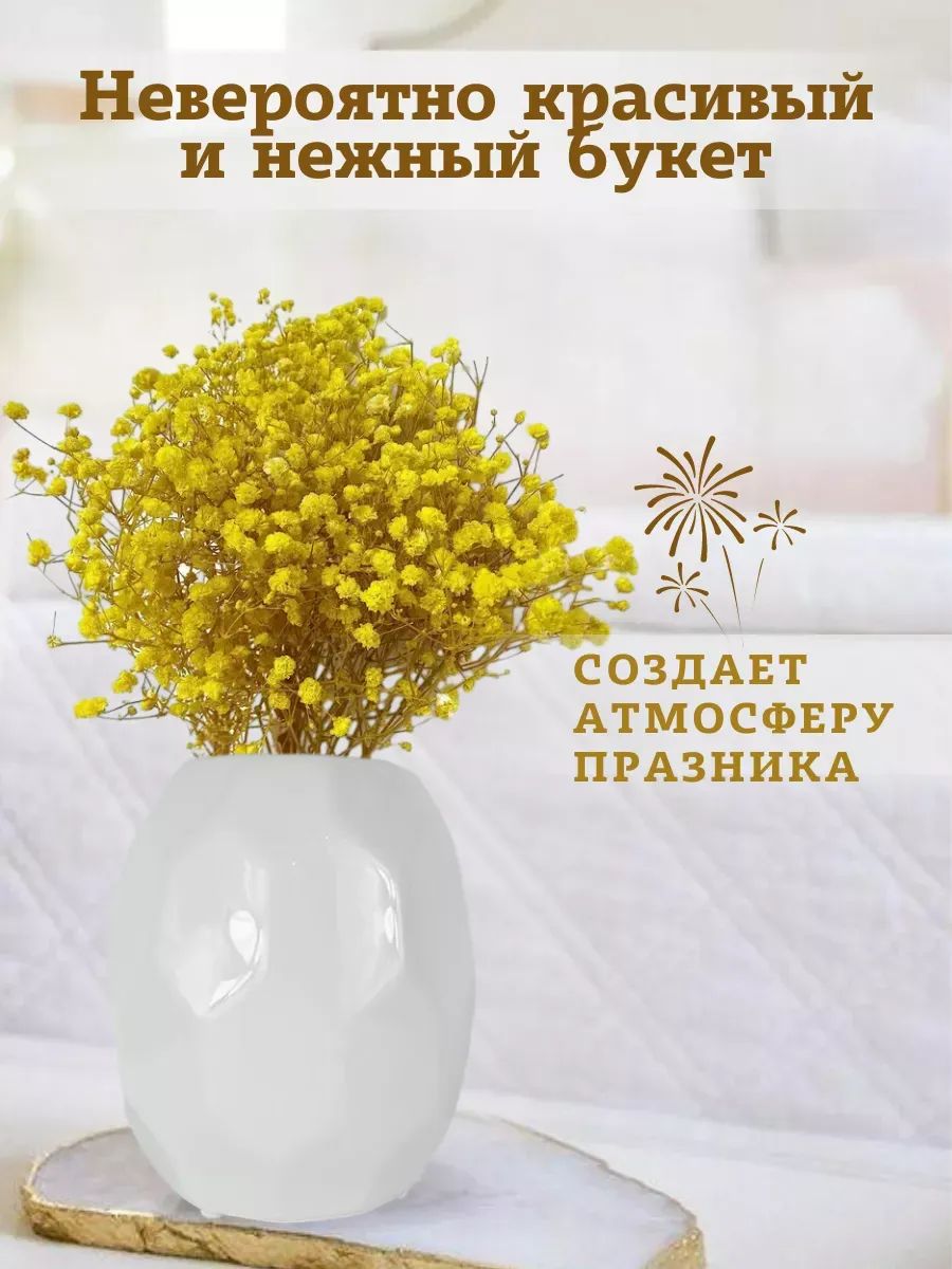 гимсофила 50-55cm арт.SJ-3 жёлтый