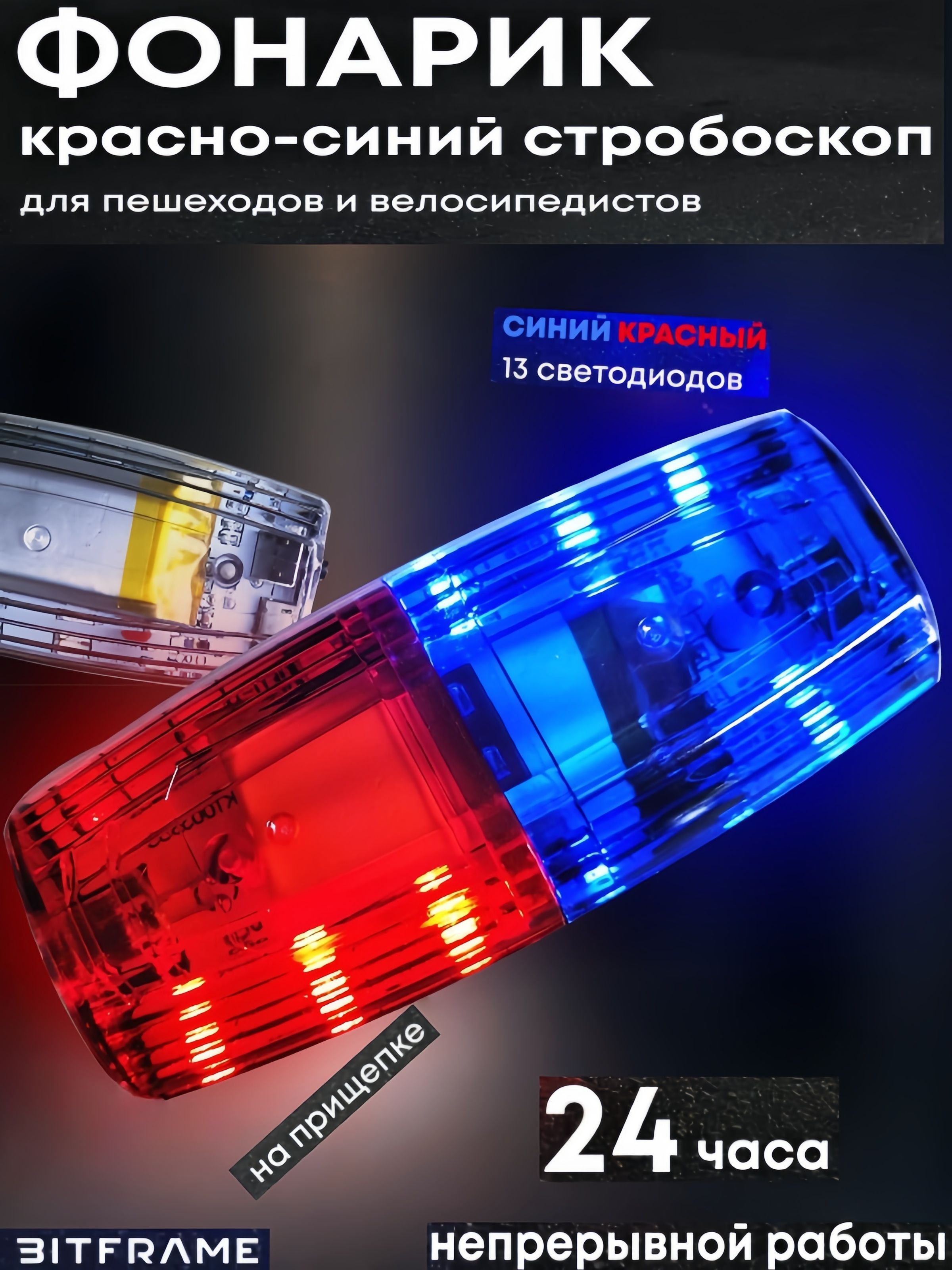 Проблесковыймаяк