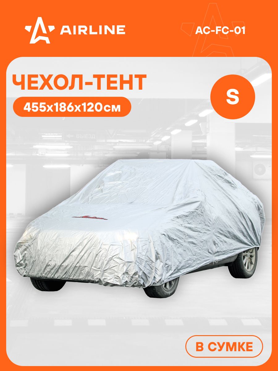 Тент на автомобиль (455х186х120см) серый, молния для двери AIRLINE