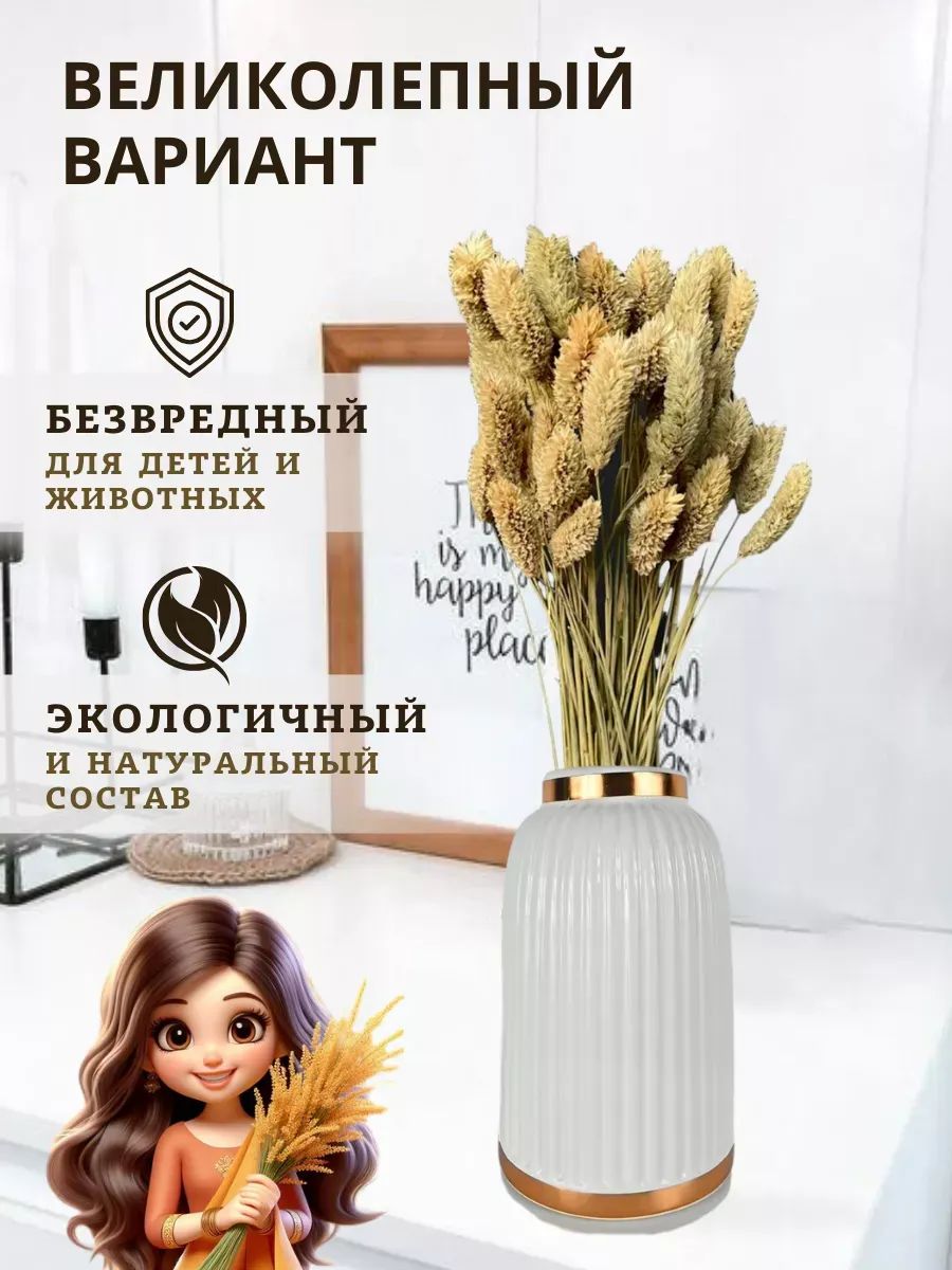 Фаларис белый