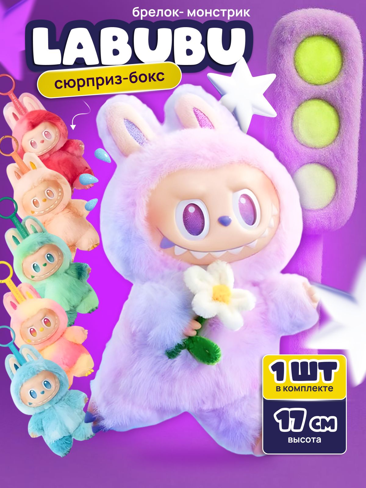 Лабубу игрушка Labubu 3 серия купить на OZON по низкой цене