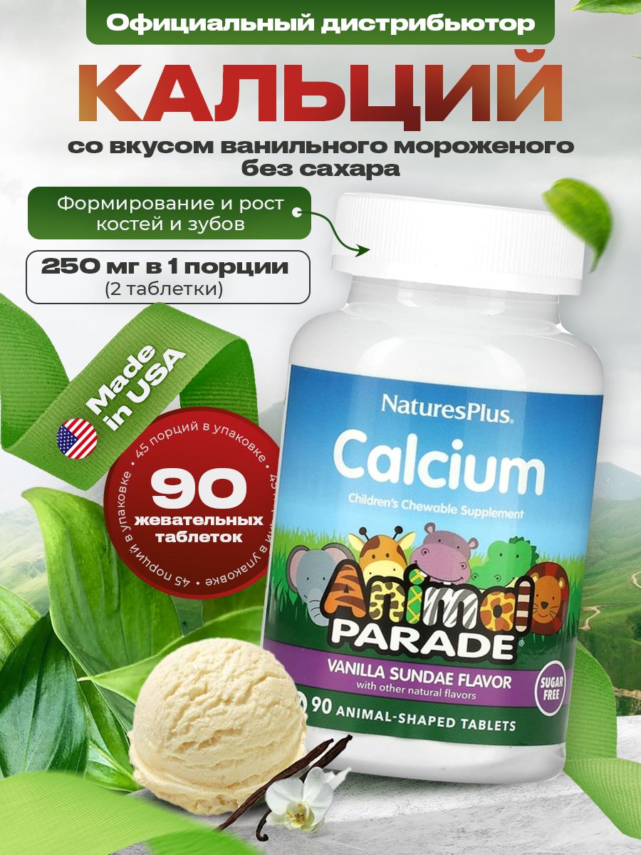 NaturesPlus, Animal Parade SUGARFREE CALCIUM CHEWABLE 90
