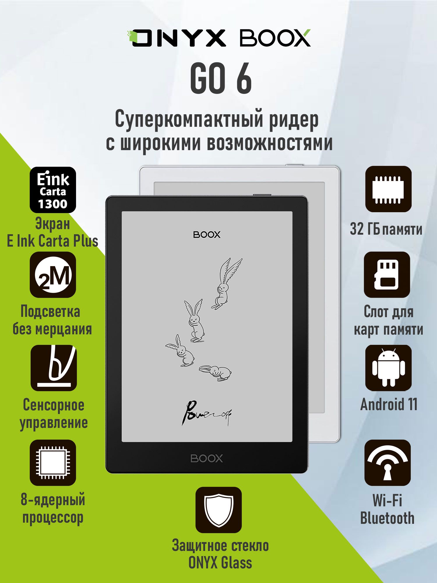 Электронная книга ONYX BOOX Go 6 E-ink HD Carta 6, Монохромный 32