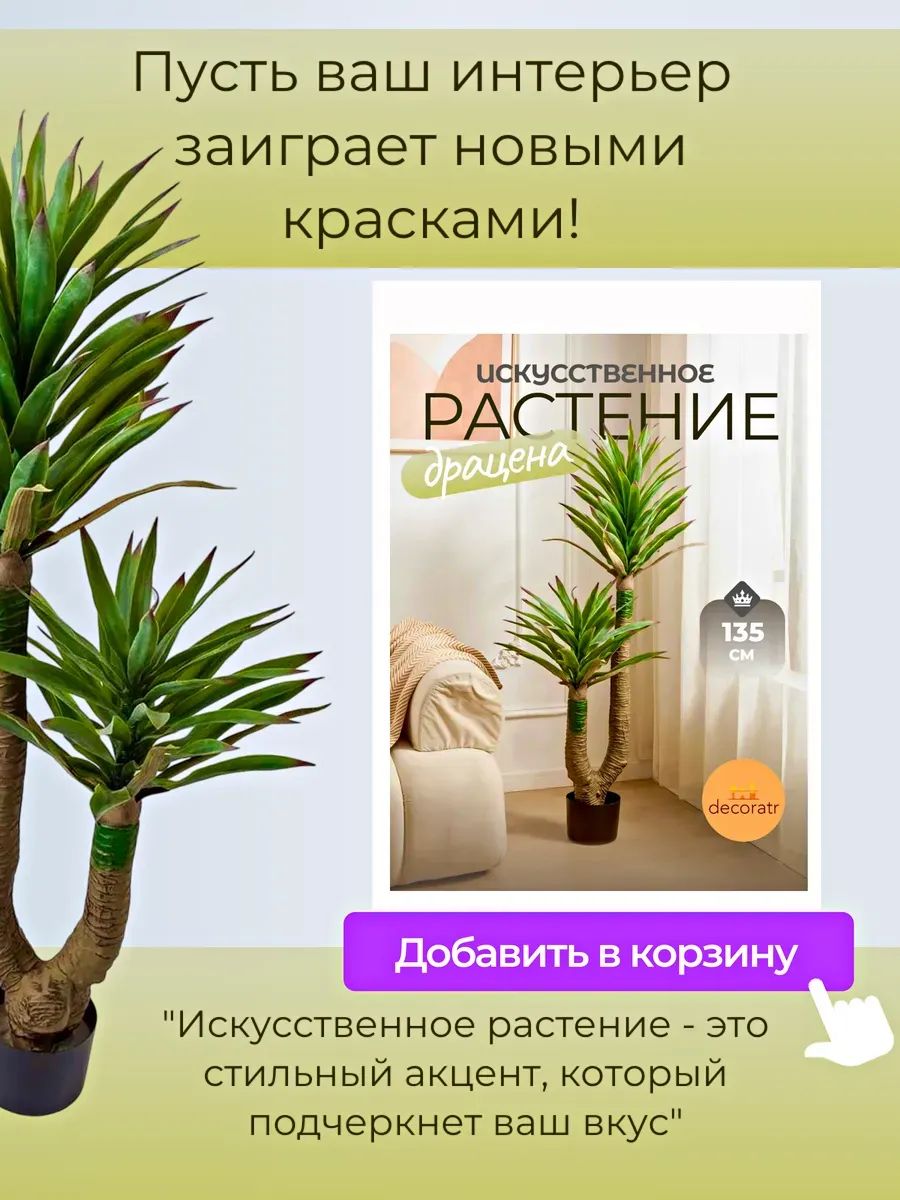 Драцена 1,35m Зелёный 0391-5A Китай