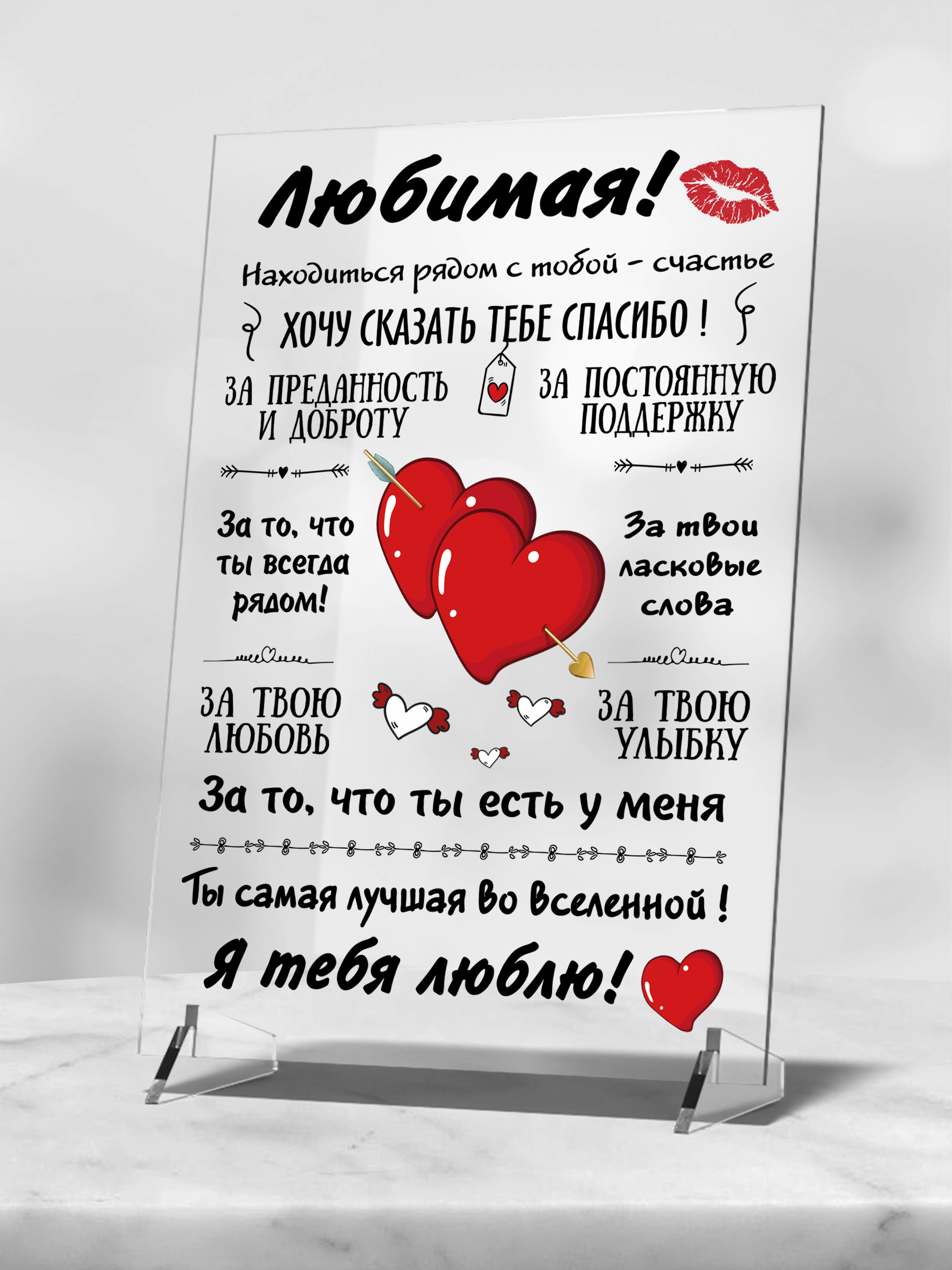 Подароклюбимойдевушкеилиженщиненаденьрождения,постероткрытка"Любимая"нановыйгод2026