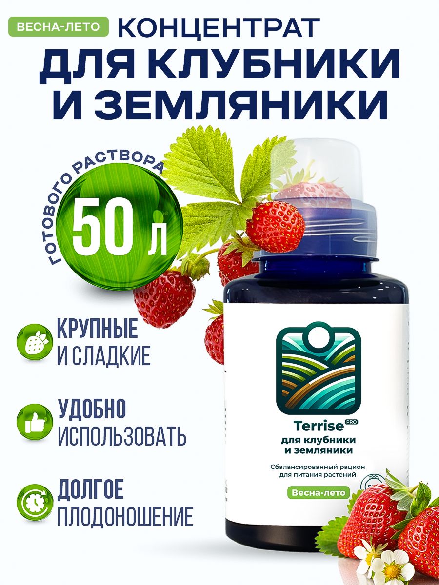 Азотдляклубники