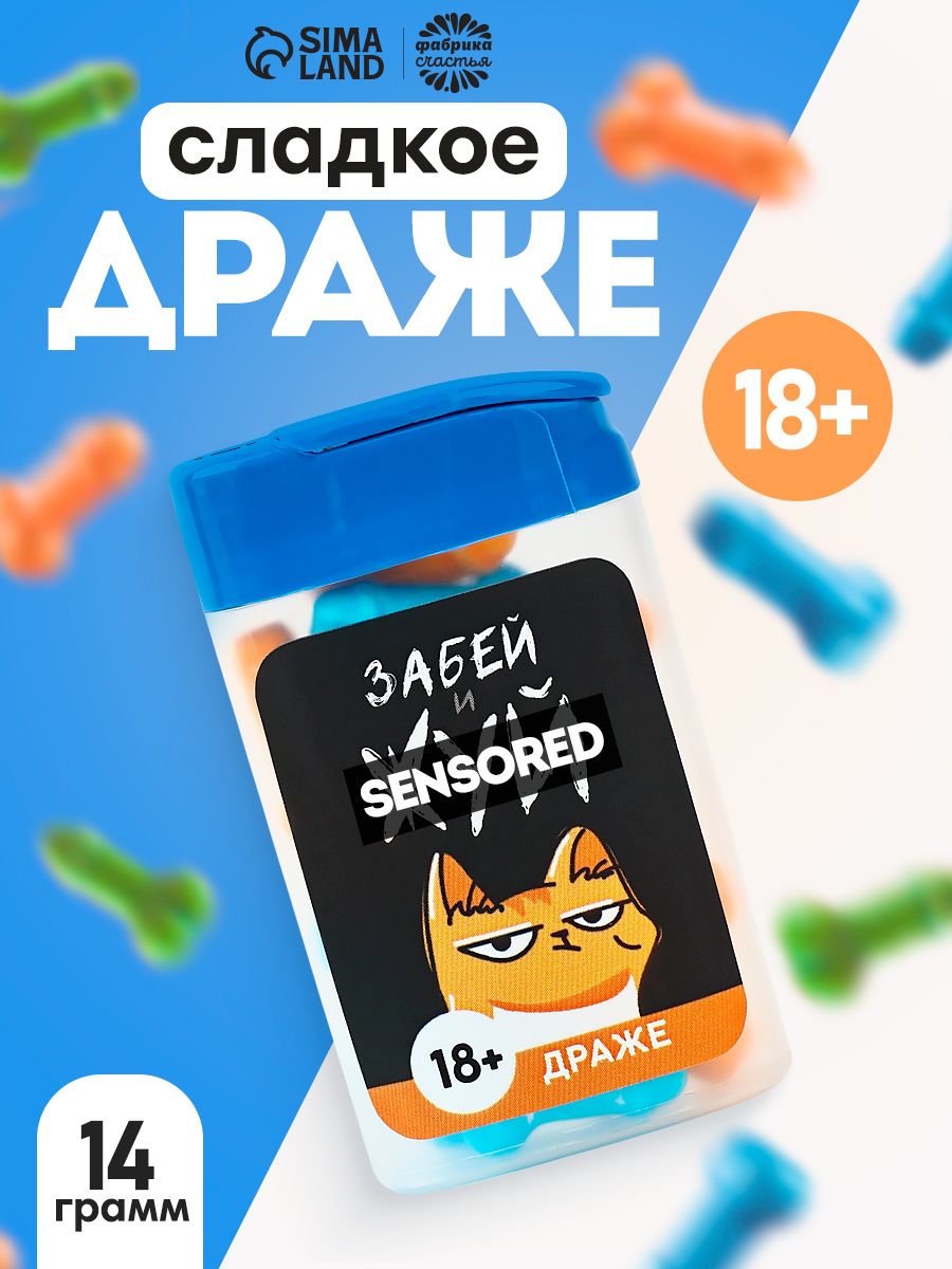 Конфеты таблетки, сладкое драже тик-так набор сладостей с приколом, 20 г 18+