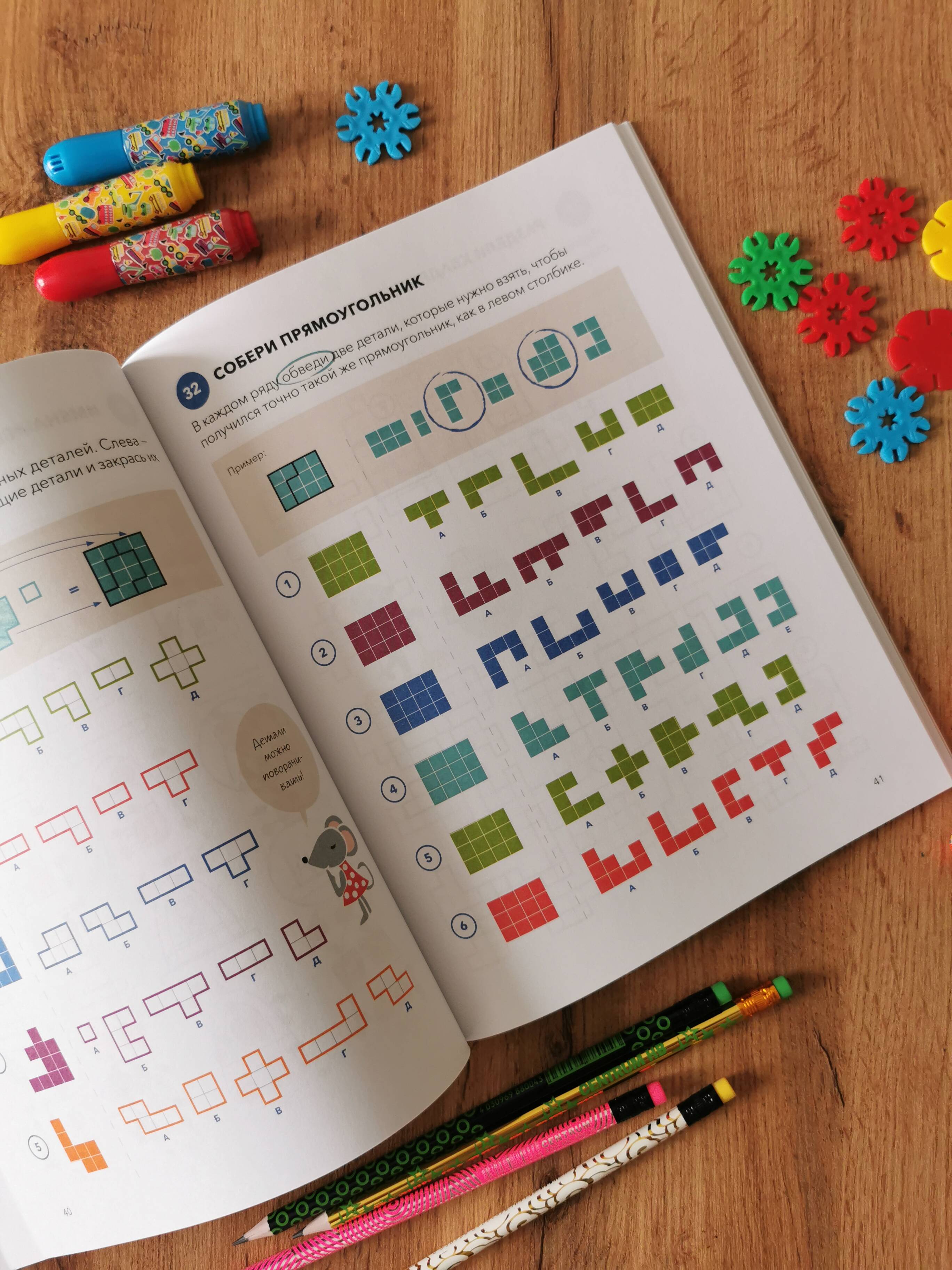 Играй, решай. Задания на развитие внимания и логики | Play, Solve: Tasks for Developing Attention and Logic - Ozon image 6