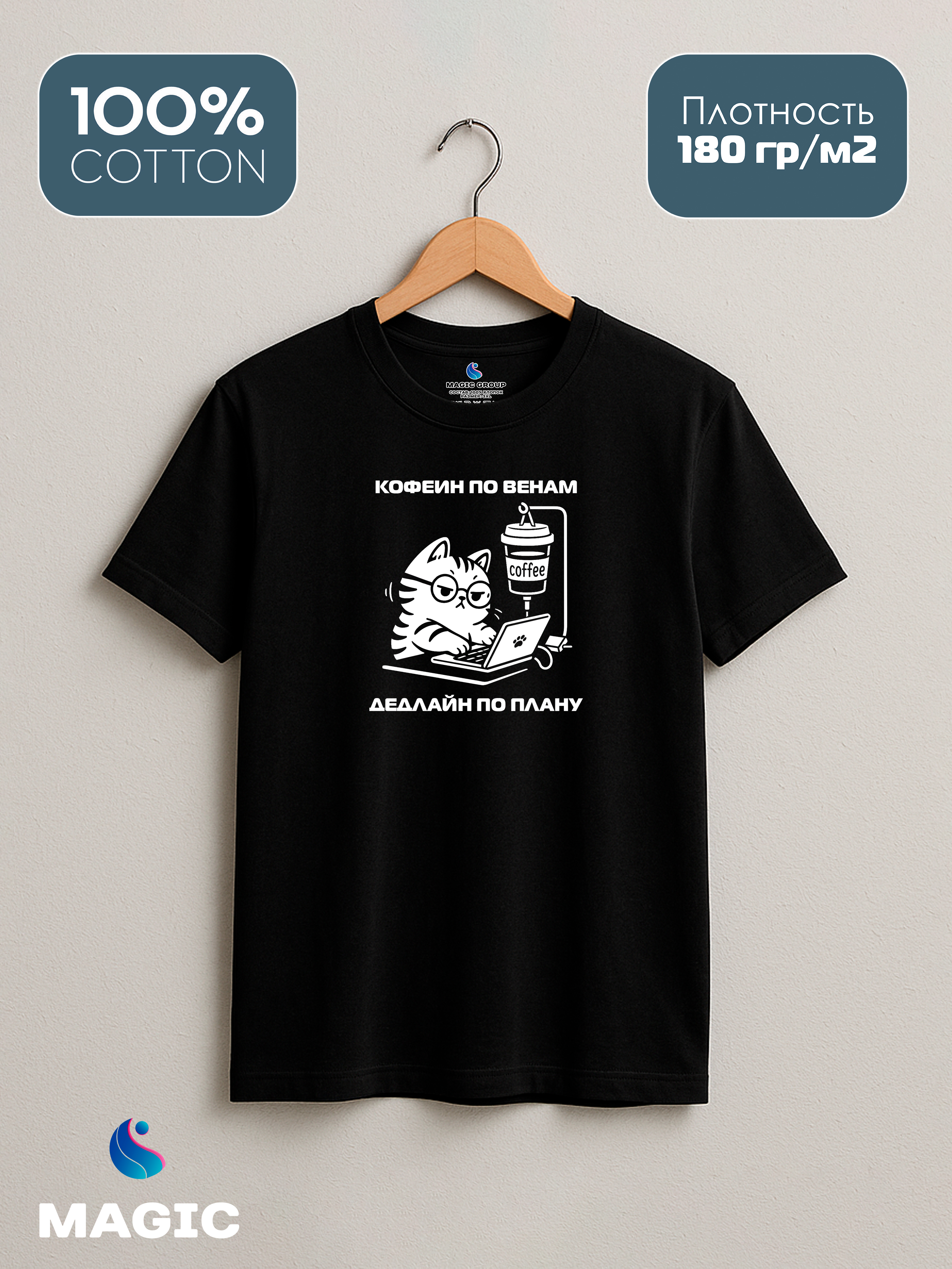 Футболка Кот на кофеине