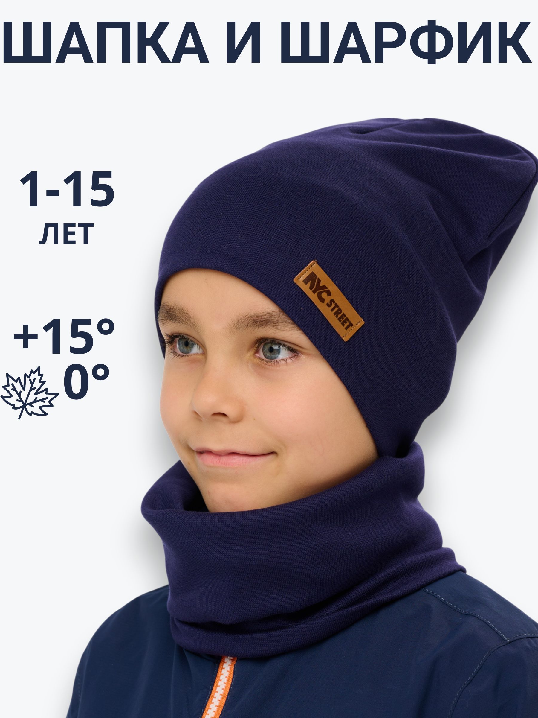 ШапкаNYCkidsВесна-Осень