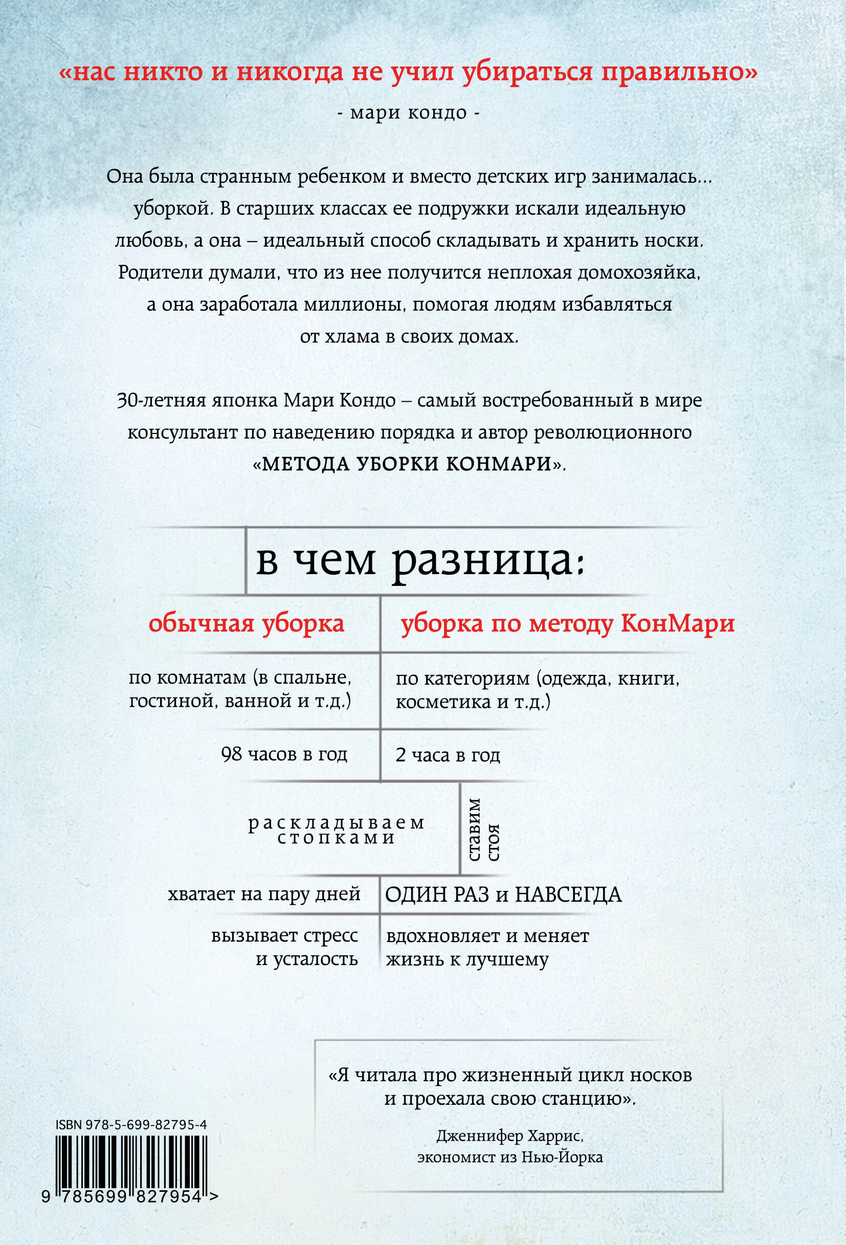Магическая уборка. Японское искусство наведения порядка дома и в жизни | THE LIFE-CHANGING MAGIC OF TIDYING. - Ozon image 4