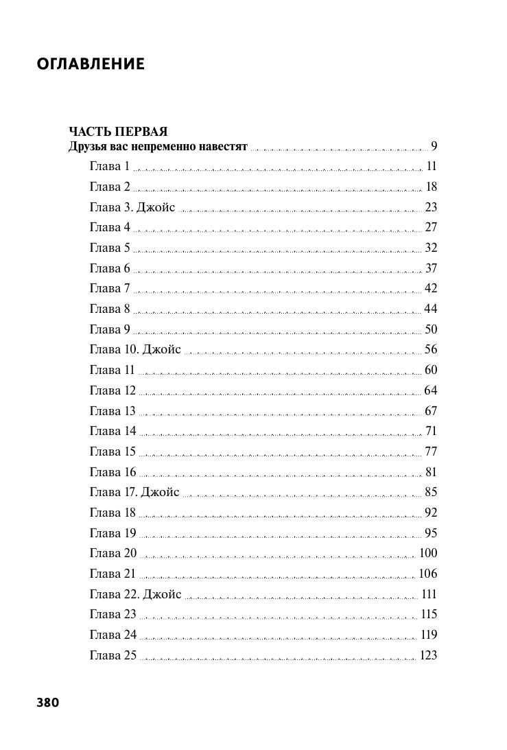 Человек, который умер дважды. Покетбук | The Man Who Died Twice. Pocket Book - Ozon image 7