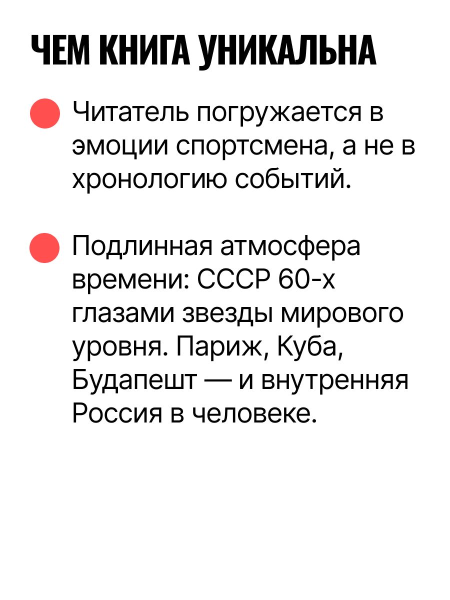 Себя преодолеть | Overcoming Oneself - Ozon image 7