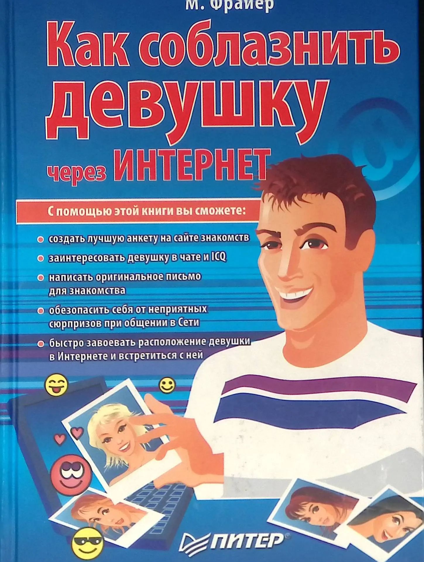 Как Можно Развести На Секс Как Можно Развести На Секс