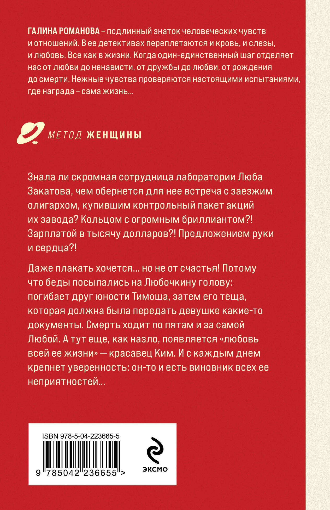 Счастье по собственному желанию | Schast'e po sobstvennomu zhelaniiu - Ozon image 1
