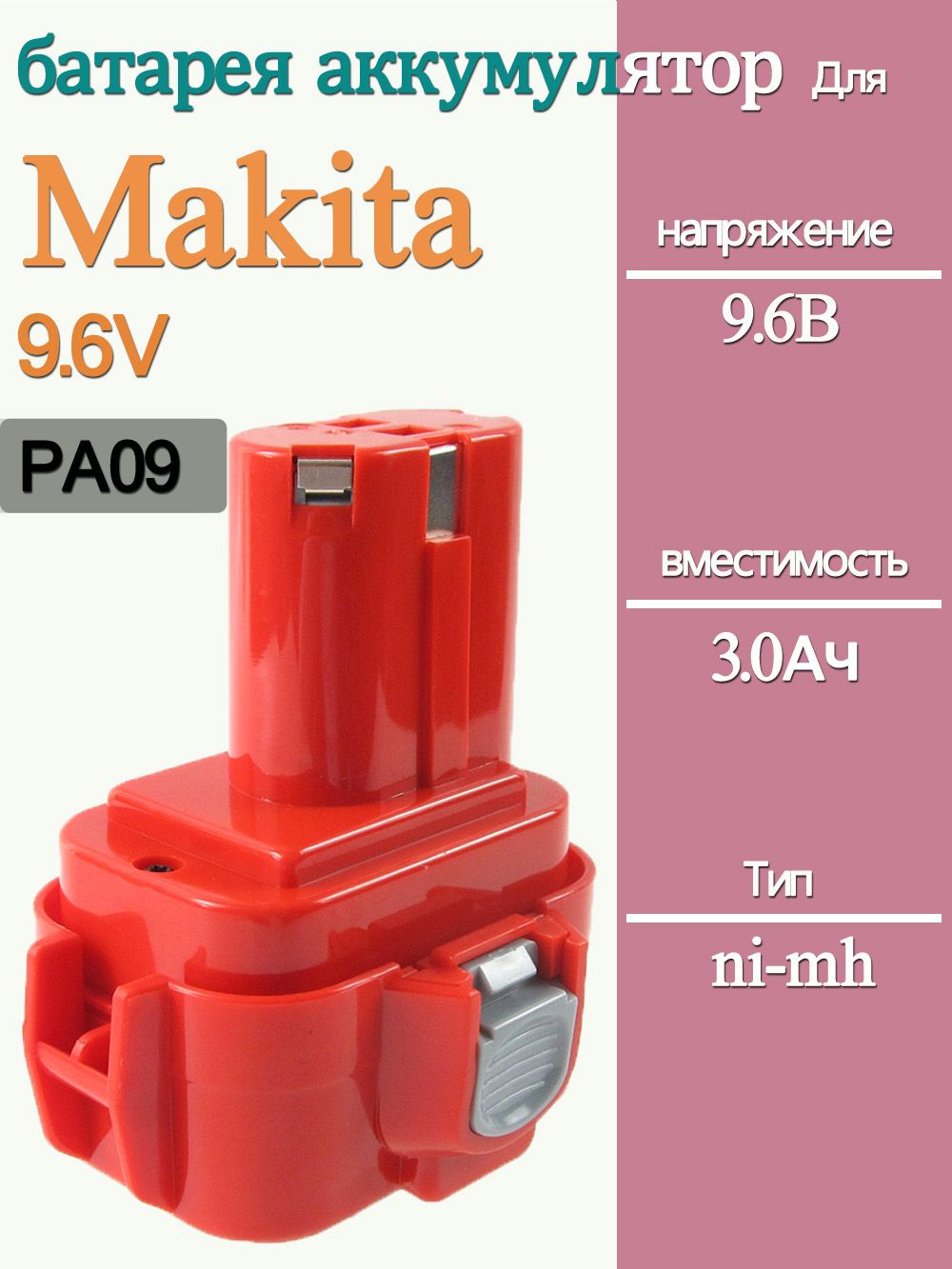 2PCS Für Makita 9.6Volt 4800mAh Ni-MH Batterie 9120 9122 9133 9134 9135 6222d Neu 71421617