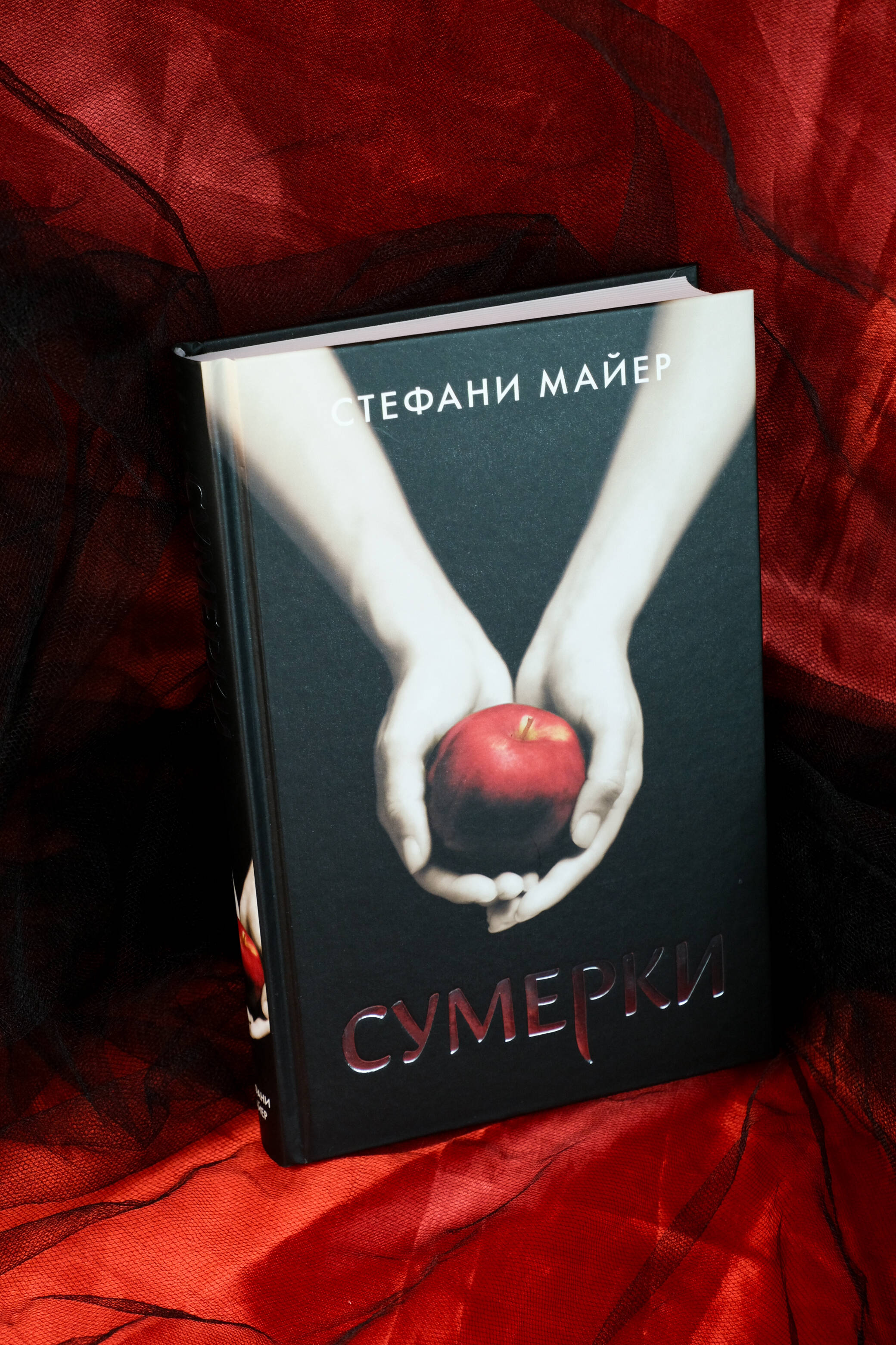 Сумерки | Twilight - Ozon image 4