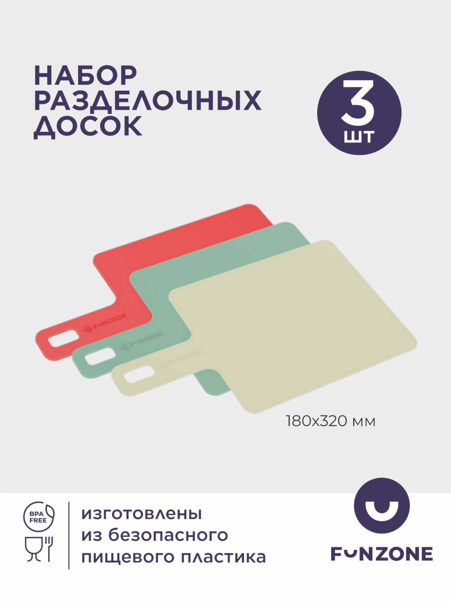 Набордосокразделочныхсручкой180х320х3мм-3шт