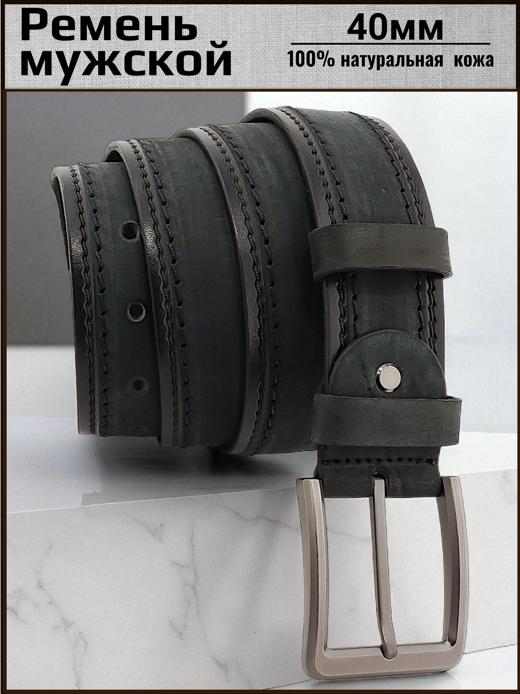 AKSYBELTРемень40мммужскойкожаныйнатуральный