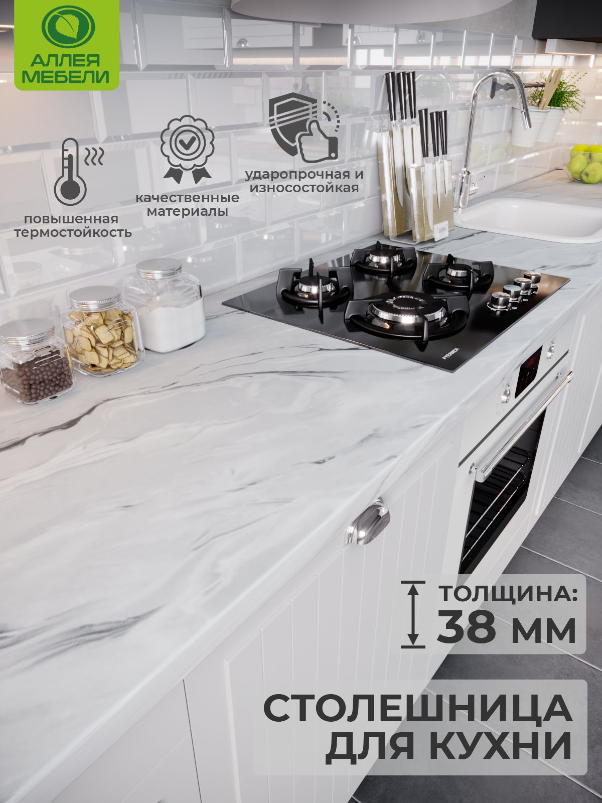СтолешницадлякухниАргуссветлыйматовая,влагостойкая400х600х38мм,длястола,барнойстойки