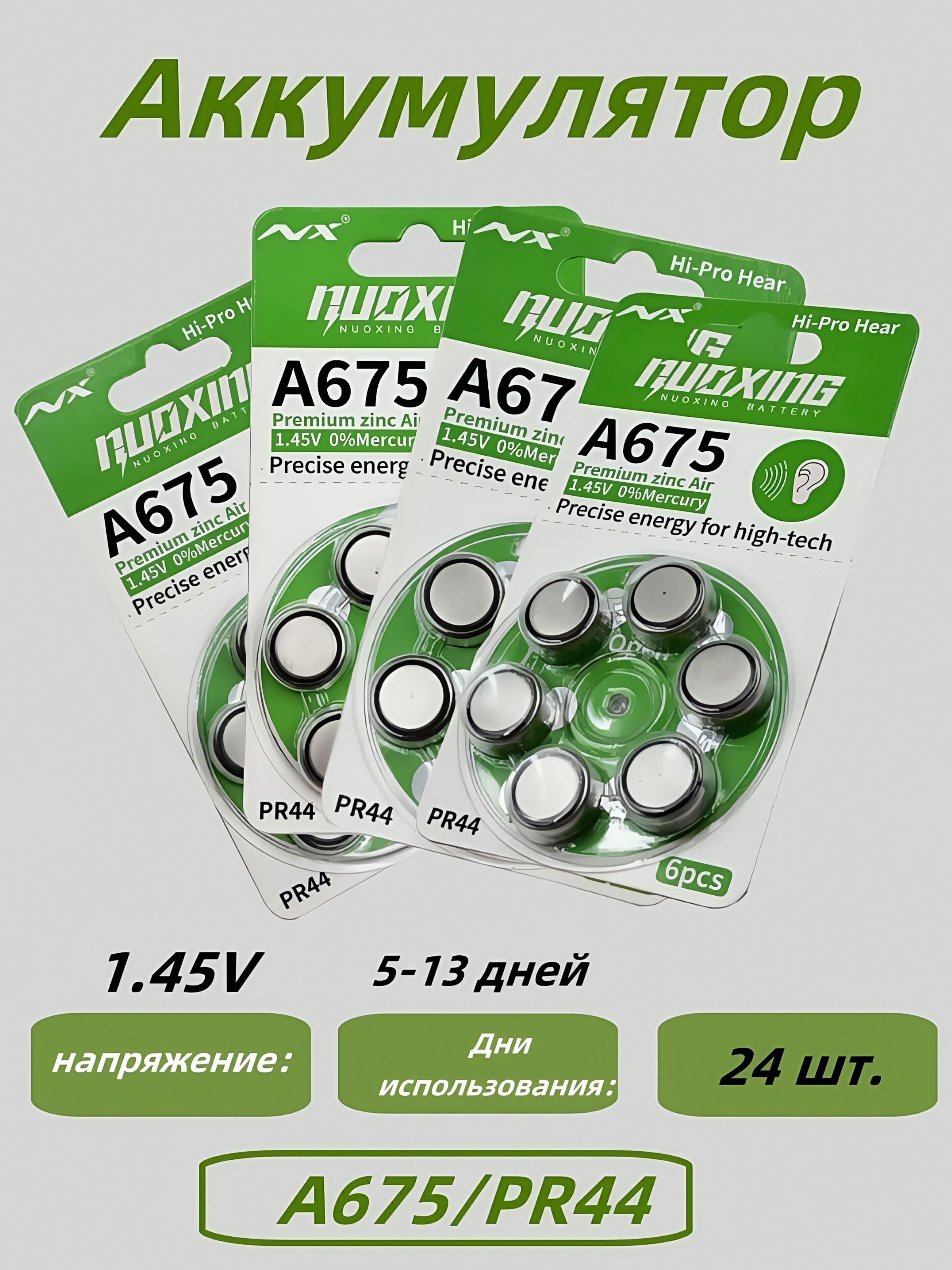 Бокс для батареек (Power Bank) A675/PR44（*&……%#@~） купить c доставкой ...