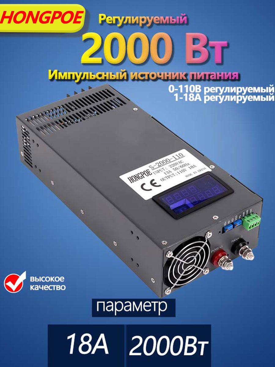 110В2000Втдлинныйцифровойдисплейрегулируемыйимпульсныйисточникпитания,регулируемоенапряжение0-110В,черный