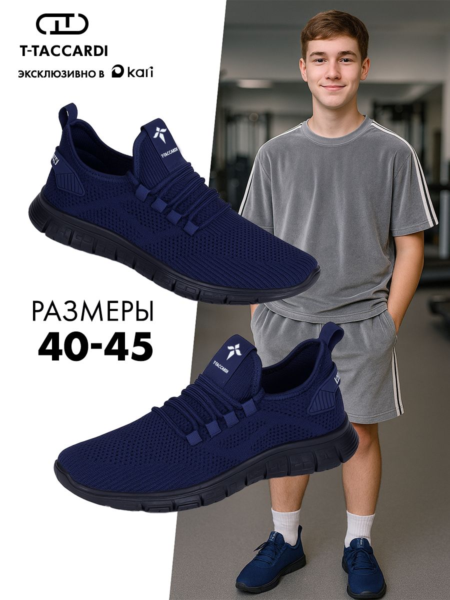 КроссовкиT.TACCARDIмужскиедемисезонные