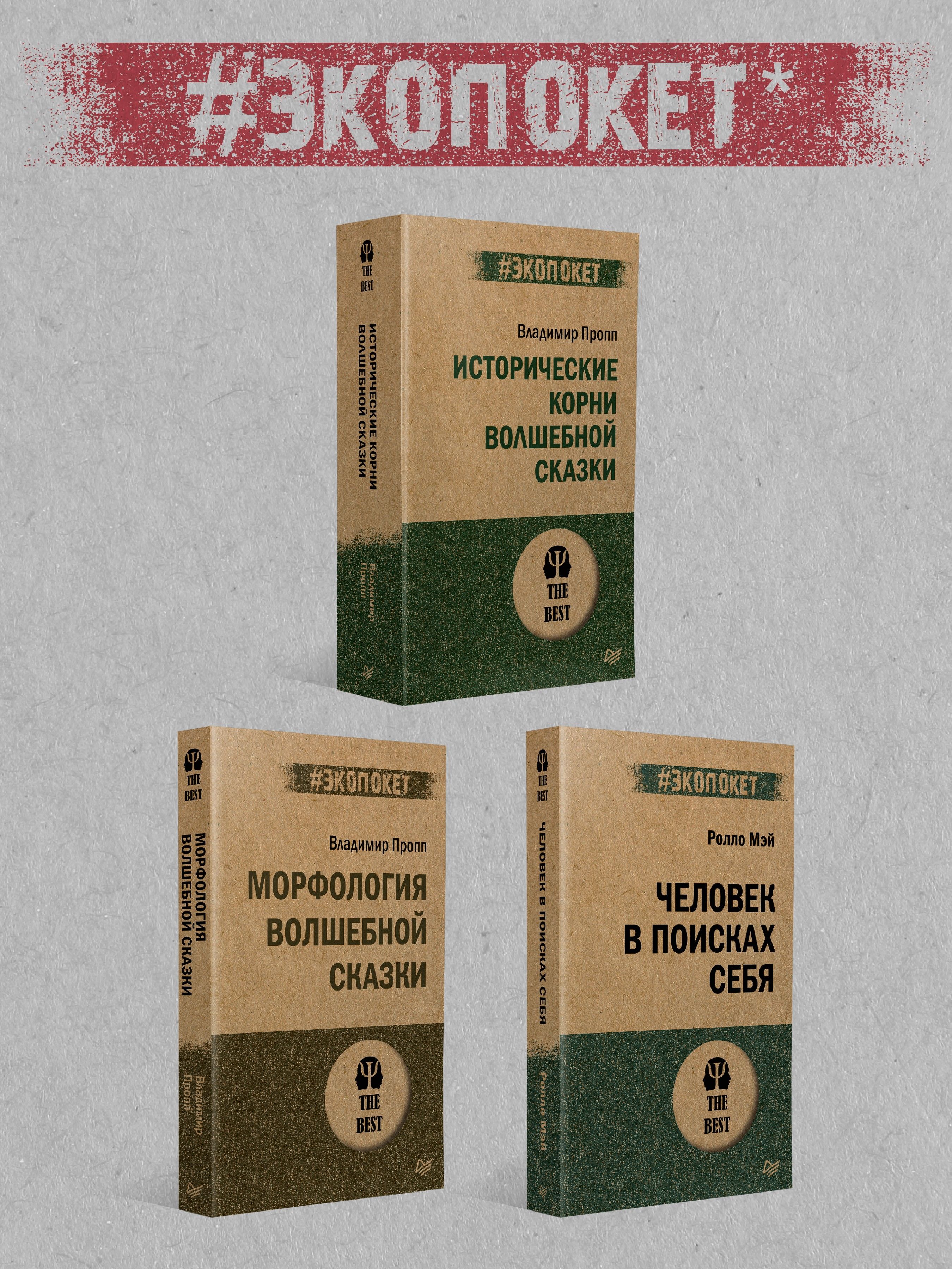 Тысячеликий герой | The Hero with a Thousand Faces - Ozon image 3