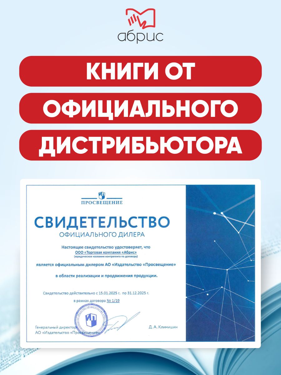 География 7 класс Атлас и контурные карты | Geography 7th Grade. Atlas and Contour Maps - Ozon image 1