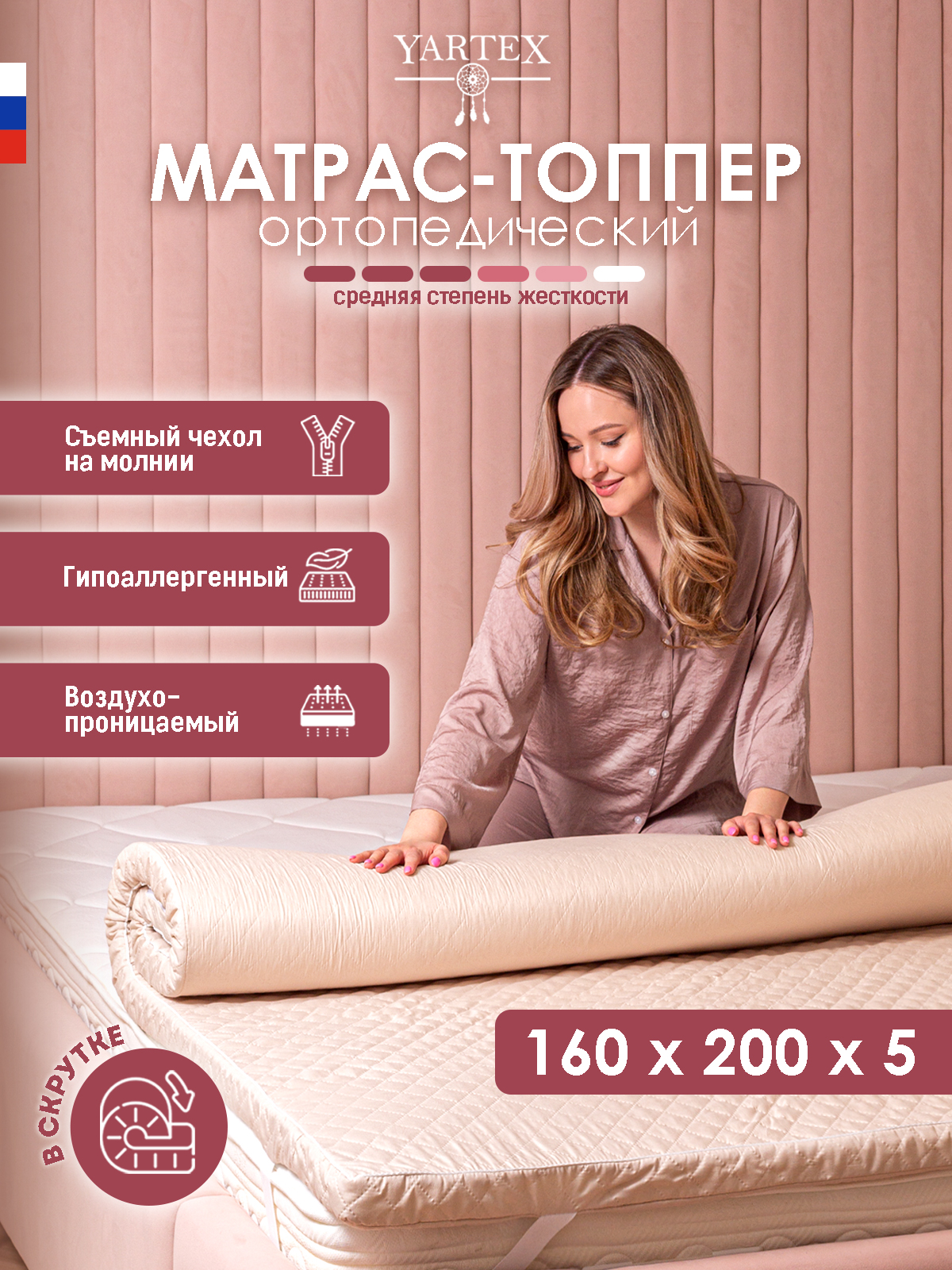 Матрастоппер160х200тонкий,беспружинныйтопер-матрас160*200надиван