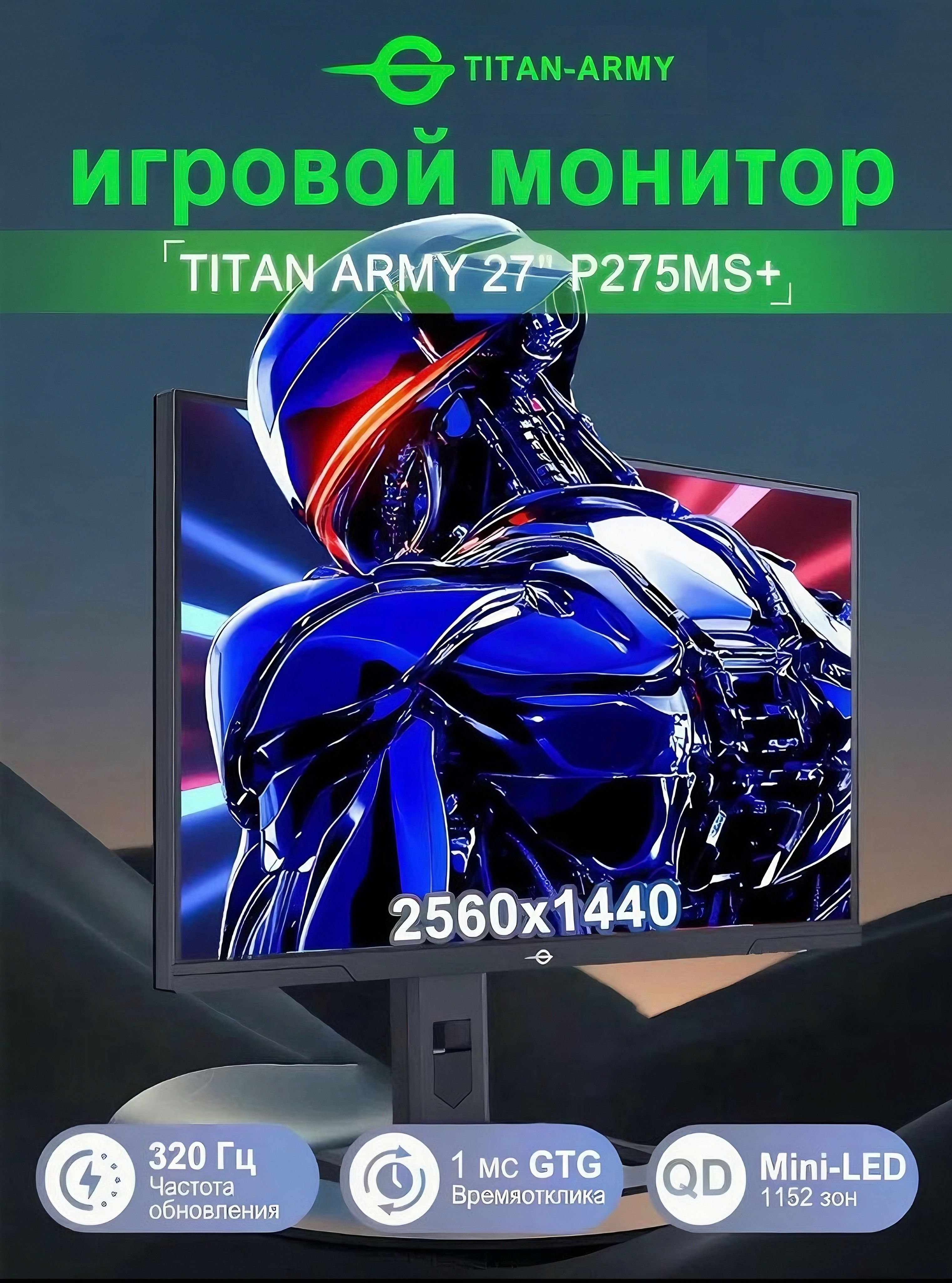 Titan Army 27