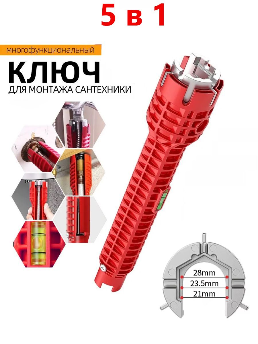 Многофункциональныйключдлясантехники,многокнопочныйключдляраковины,инструмент