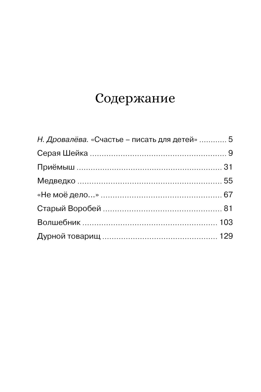 Серая Шейка | Gray Neck - Ozon image 6
