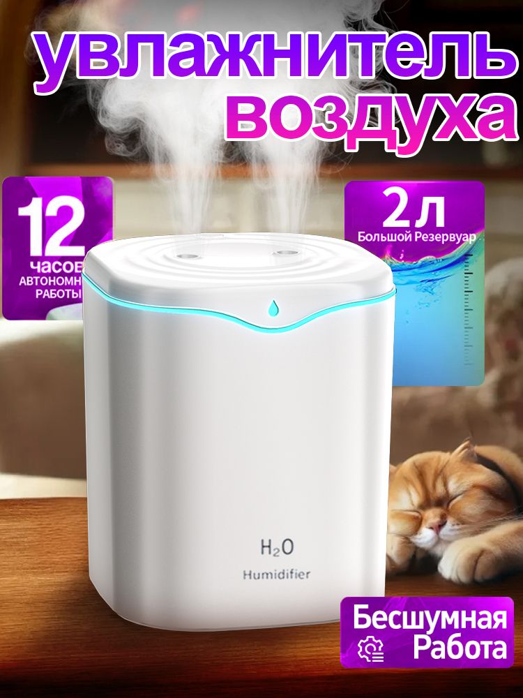 YuemeУвлажнительвоздухаУльтразвуковойнастольныйдлядома,автомобильныйаромадиффузорсразноцветнойподсветкой,белый,слоноваякость