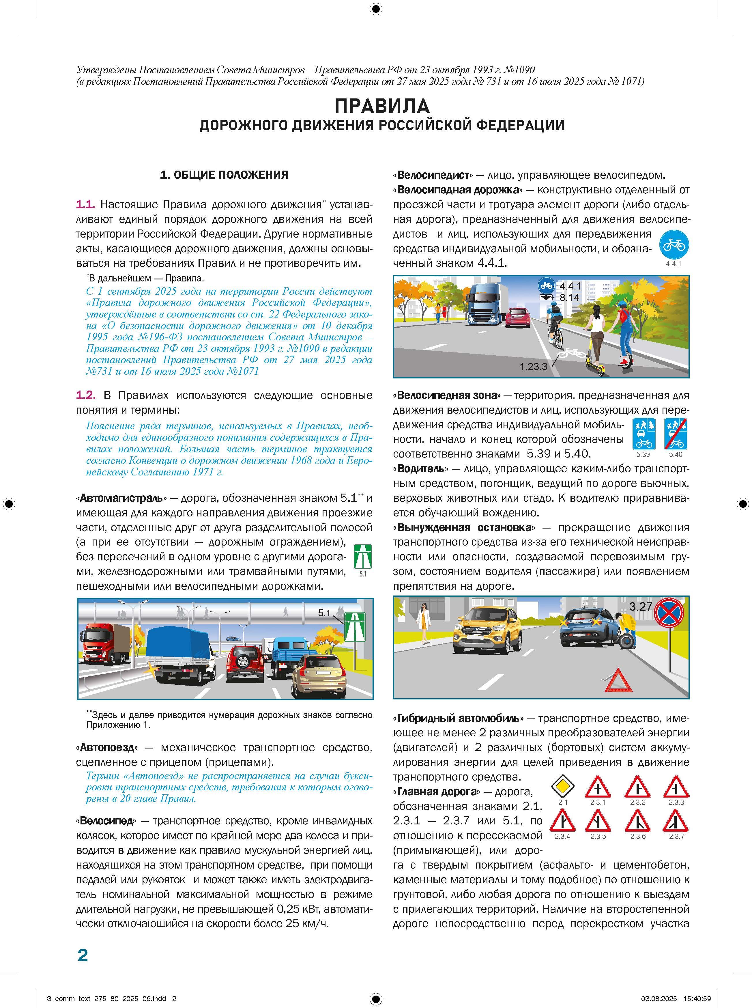 Экз.билеты для приема экзаменов в ГИБДД (категории "C", "D"); ПДД плюс ШТРАФЫ с комментариями (комплект из 2 штук) | Exam Tickets for GIBDD (Categories C, D) + PDD and Fines with Comments - Ozon image 4